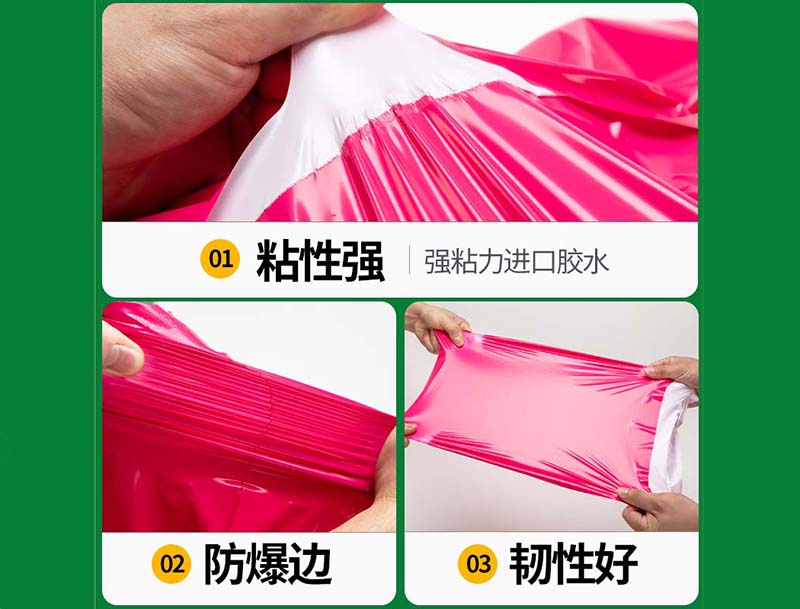 曲松玫红色快递袋-04