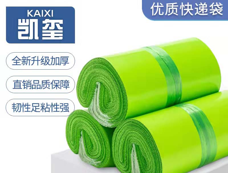 曲松果绿色快递袋批发