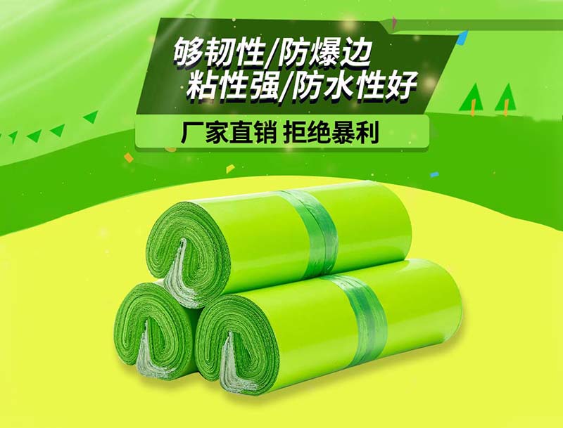 曲松果绿色快递袋-03