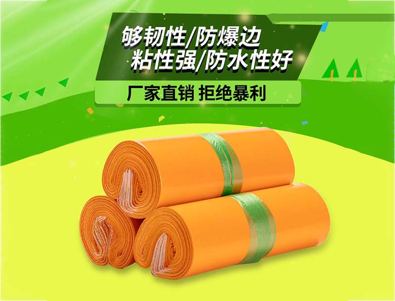 曲松橙色快递袋-03