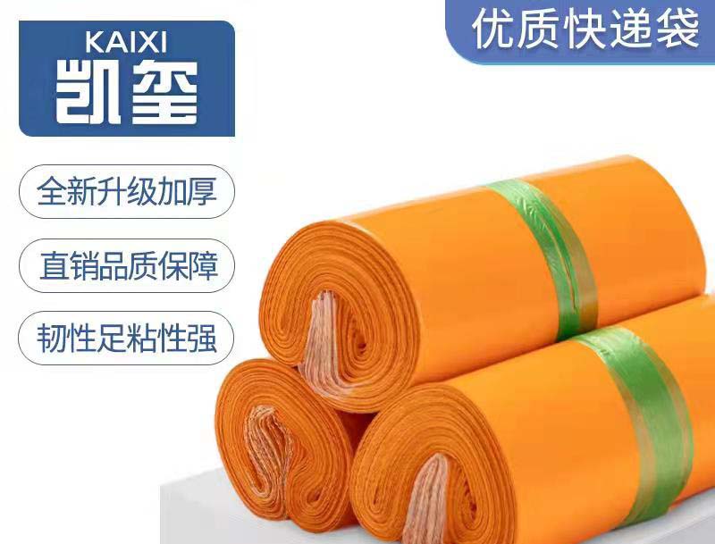 曲松橙色快递袋定制