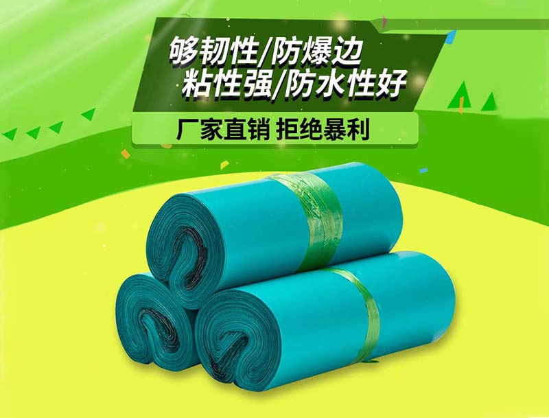 曲松绿色快递袋-04