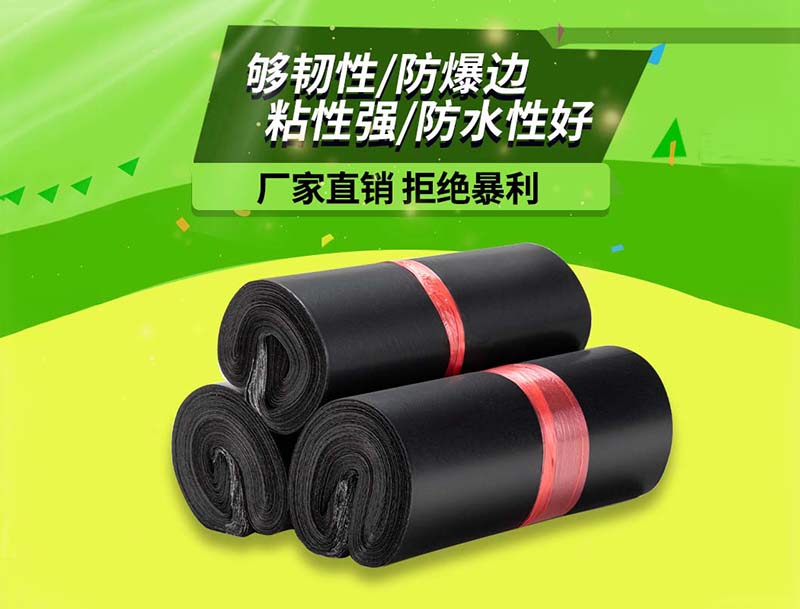 曲松黑色快递袋-06