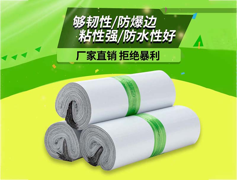 曲松白色快递袋-03